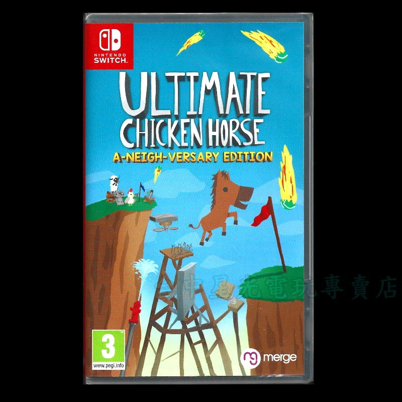 現貨【NS原版片】☆ Switch 超級雞馬 鄰居版 ☆中文版全新品【台中星光電玩】-細節圖3