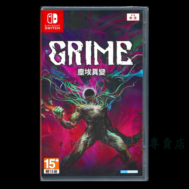 【NS原版片】☆ Switch 塵埃異變 GRIME ☆ 中文版全新品【台中星光電玩】-細節圖3