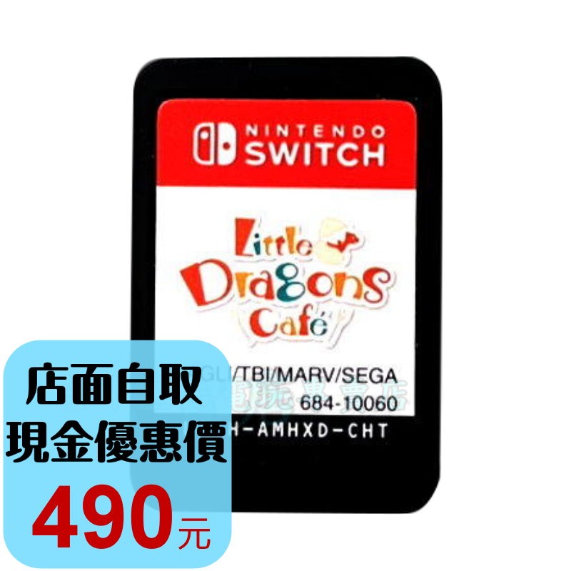 贈特典鐵盒【NS原版片】☆ Switch 寶貝龍咖啡廳 秘密之龍與驚奇島嶼 裸片☆【中文版 中古二手商品】台中星光電玩-細節圖2
