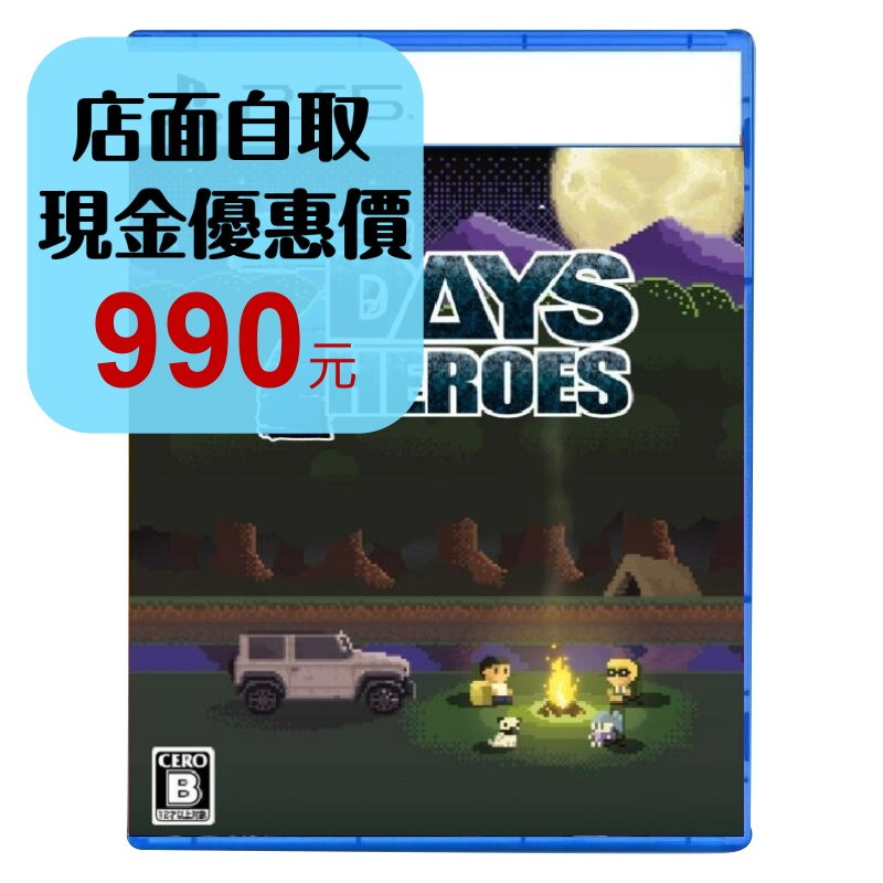 預購 12/19上市【PS5原版片】☆ 七日英雄 7 Days Heroes ☆中文版全新品【台中星光電玩】-細節圖2