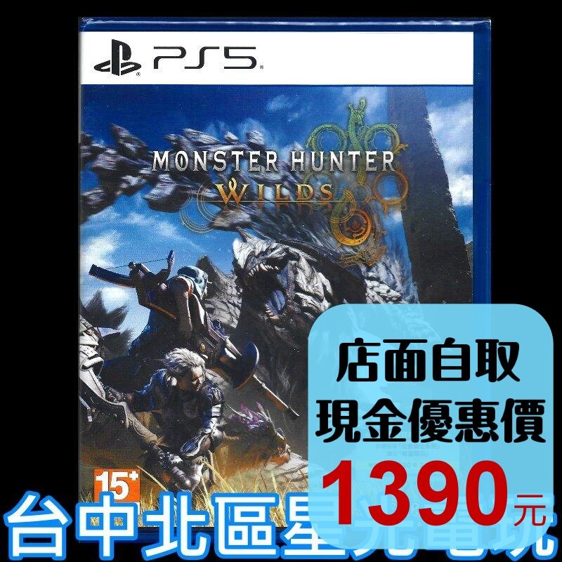 現貨含特典【PS5原版片】☆ 魔物獵人 荒野 MH Wilds ☆ 中文版全新品【台中星光電玩】-細節圖2