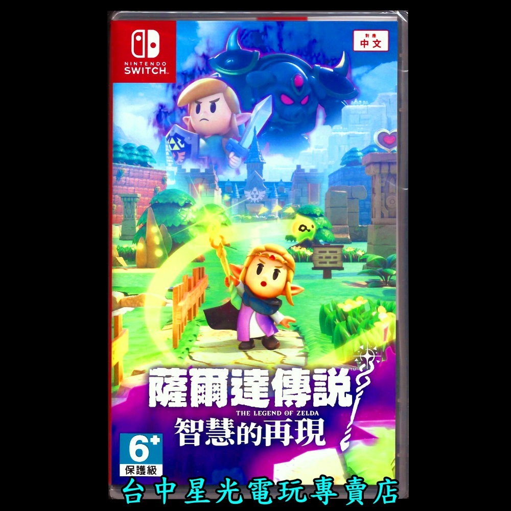 含特典手機掛繩【NS原版片】☆ Switch 薩爾達傳說 智慧的再現 知惠的再現 公主 織夢島 ☆ 中文版全新品【星光】-細節圖3