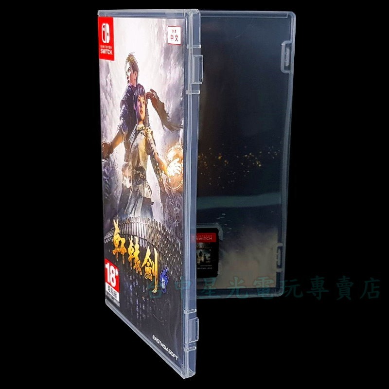 現貨【NS原版片】☆ Switch  軒轅劍柒 軒轅劍7 ☆【中文版 中古二手商品】台中星光電玩-細節圖4