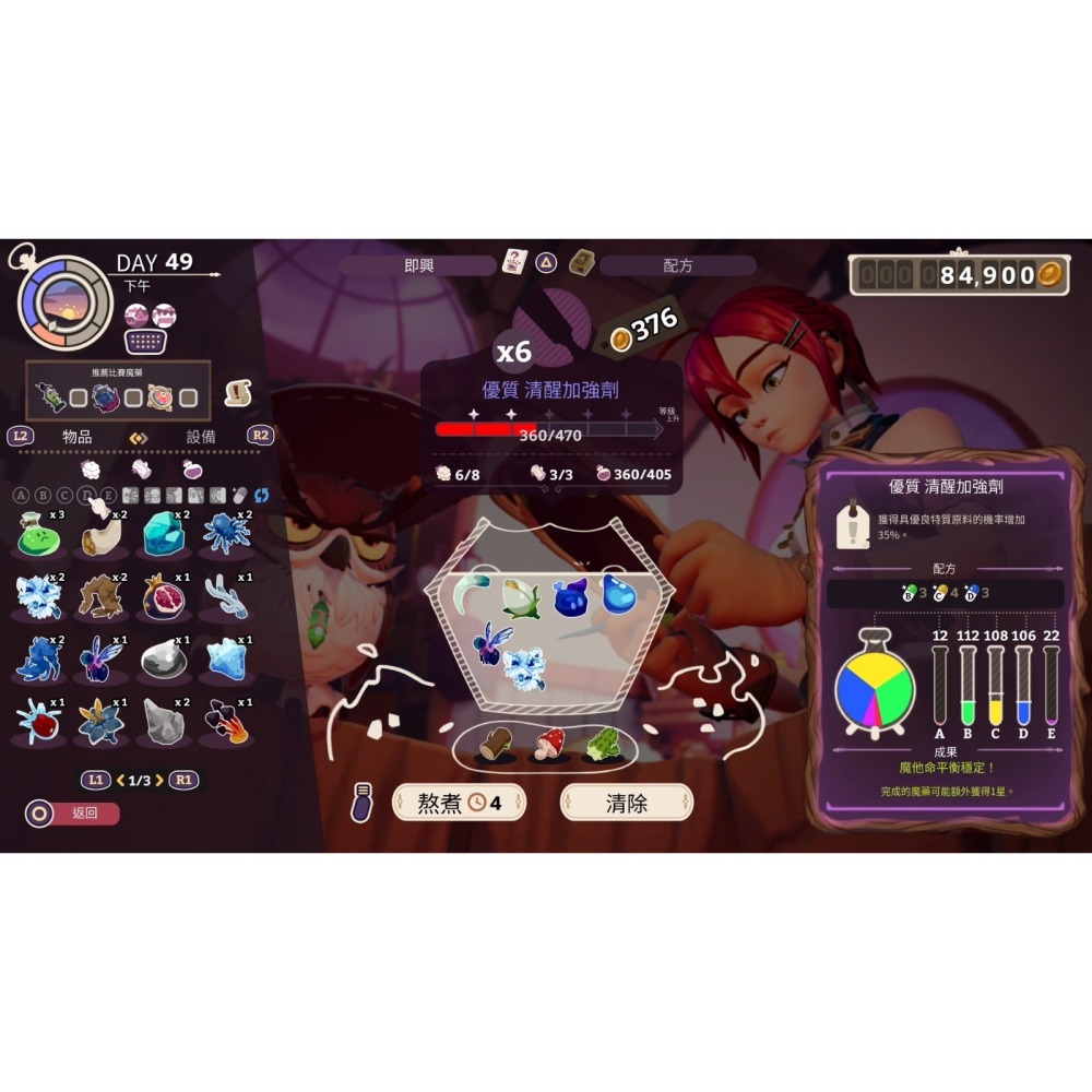 預購 11/28上市【PS5原版片】☆ 魔藥經濟學：神祕的魔法藥水商店 ☆中文版全新品【台中星光電玩】-細節圖5