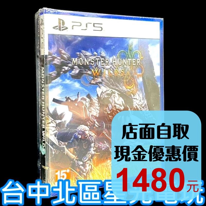 現貨 限定版 含特典【PS5原版片】☆魔物獵人 荒野 MH Wilds☆中文版全新品【台中星光電玩】-細節圖2