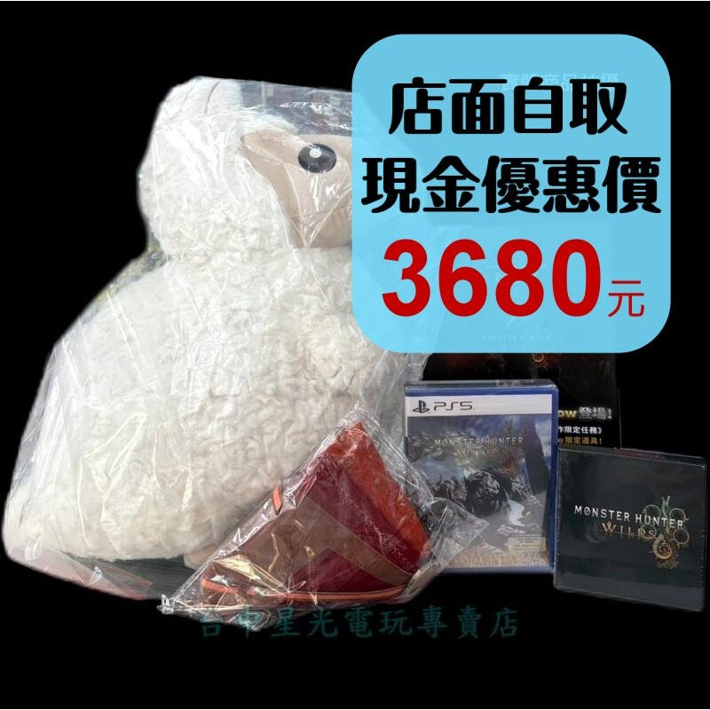 現貨 典藏版 含特典【PS5原版片】☆魔物獵人 荒野 MH Wilds☆中文版全新品【台中星光電玩】-細節圖2