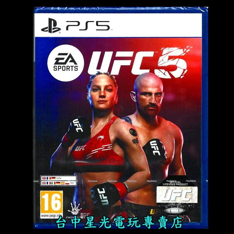 【PS5原版片】☆ EA SPORTS UFC5 終極格鬥王者5 綜合格鬥 拳擊對戰 ☆中文版全新品【台中星光電玩】-細節圖3