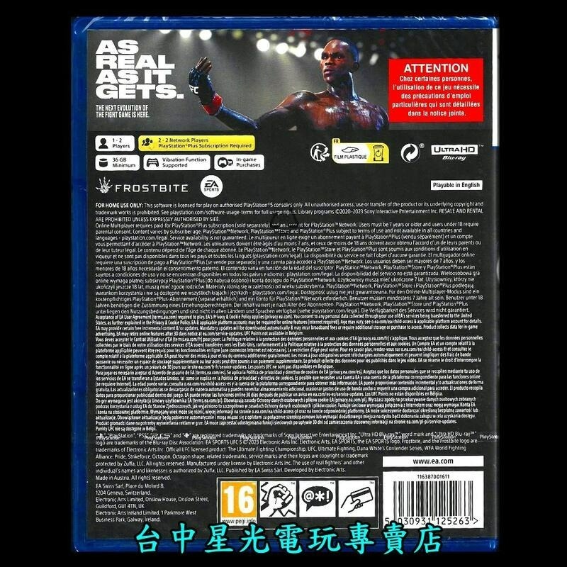 【PS5原版片】☆ EA SPORTS UFC5 終極格鬥王者5 綜合格鬥 拳擊對戰 ☆中文版全新品【台中星光電玩】-細節圖4