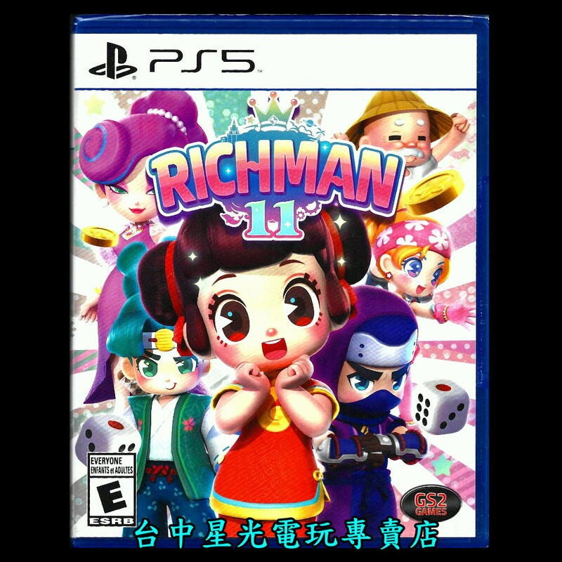 【PS5原版片】☆ 大富翁11 Richman 11 ☆中文版全新品【台中星光電玩】YG-細節圖3