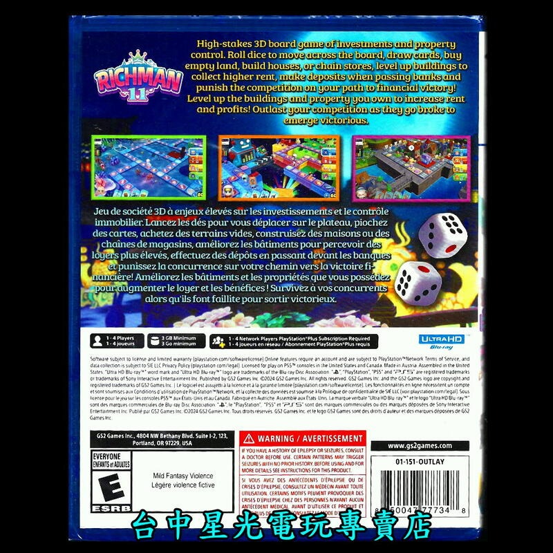 【PS5原版片】☆ 大富翁11 Richman 11 ☆中文版全新品【台中星光電玩】YG-細節圖4
