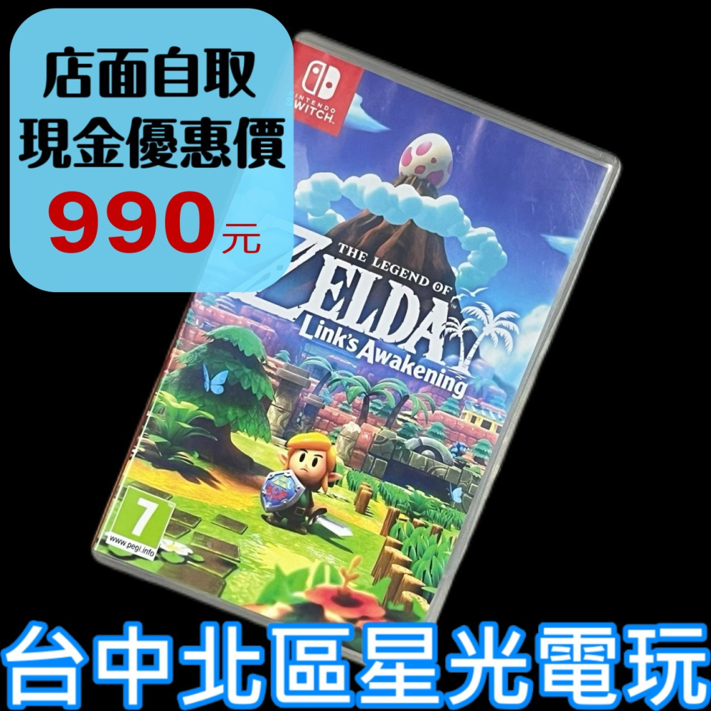 現貨【NS原版片】☆  Switch 薩爾達傳說 織夢島 ☆【中文版 中古二手商品】台中星光電玩-細節圖2