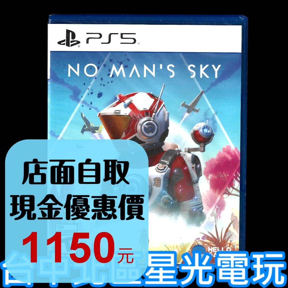 【PS5原版片】☆ 無人深空 No Man＇s Sky ☆ 中文版全新品【台中星光電玩】YG-細節圖2
