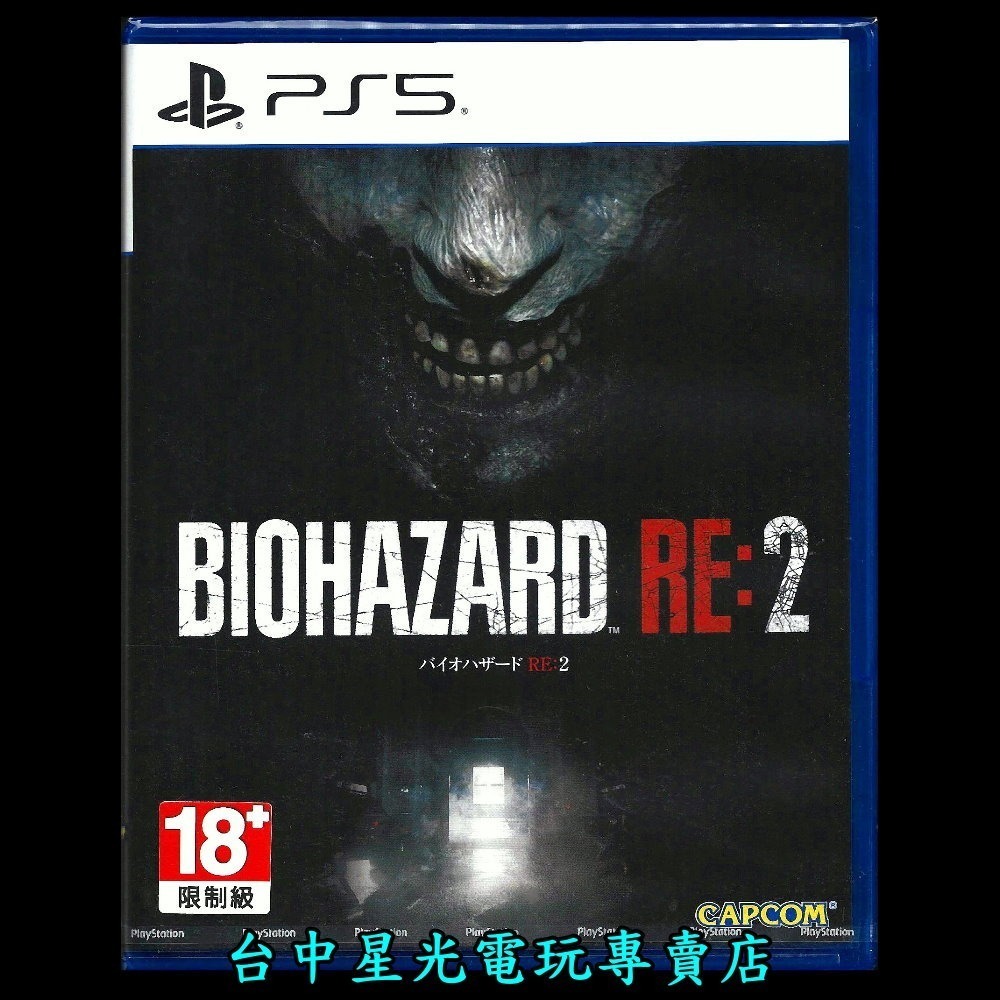 現貨【PS5原版片】☆ 惡靈古堡 2 重製版 RESIDENT EVIL 2 ☆ 中文版全新品【台中星光電玩】-細節圖3