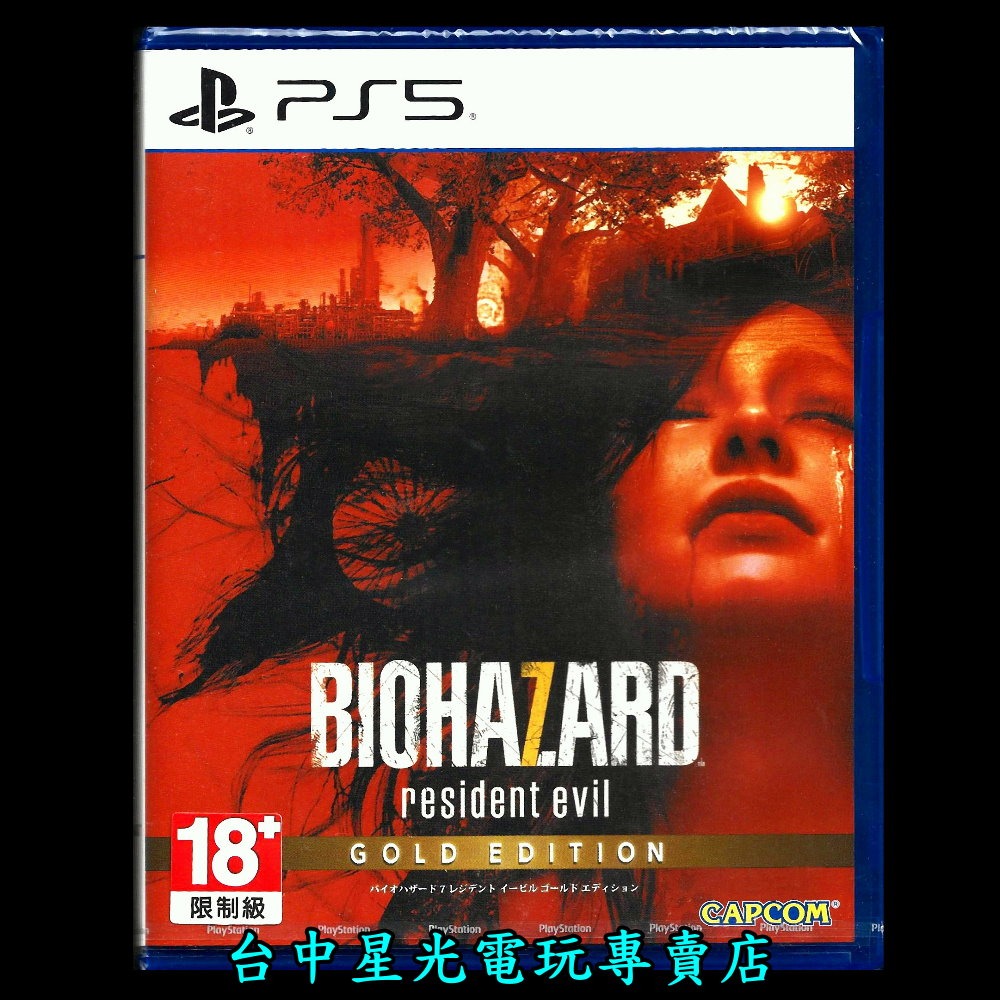 現貨【PS5原版片】☆ 惡靈古堡 7 重製版 RESIDENT EVIL 7  黃金版 ☆ 中文版全新品【台中星光電玩】-細節圖3