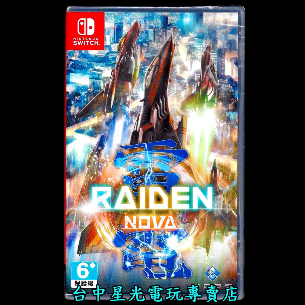 含特典【NS原版片】☆ Switch 雷電 NOVA RAIDEN ☆ 英日文版全新品【台中星光電玩】-細節圖3