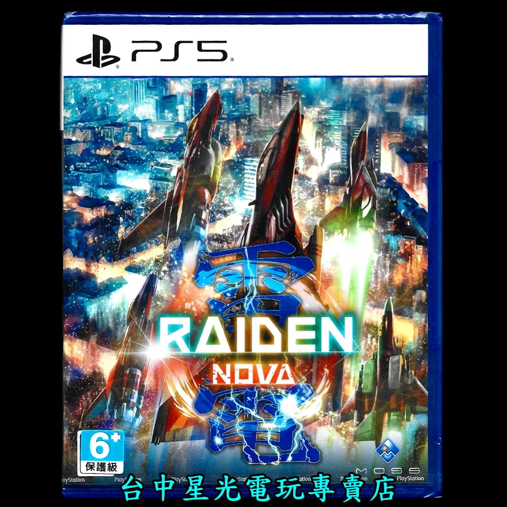 含特典【PS5原版片】☆ 雷電 NOVA RAIDEN ☆ 英日文版全新品【台中星光電玩】-細節圖3