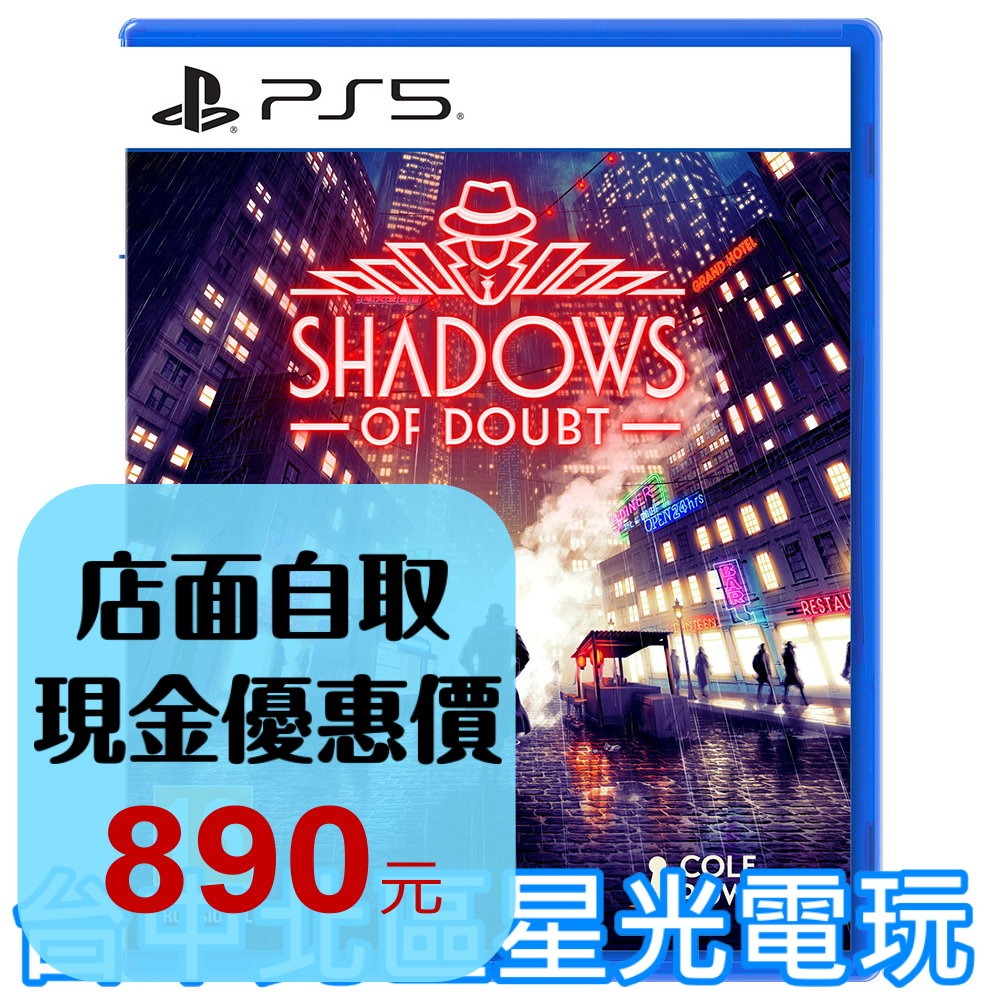 預購 11/12上市【PS5原版片】☆ 凶影疑雲 像素風格 沙盒 偵探解謎 ☆ 中文版全新品【台中星光電玩】-細節圖2