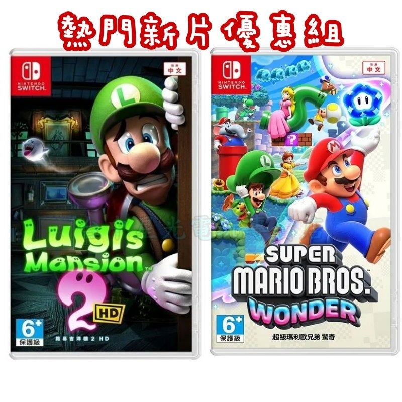 熱門優惠組【NS原版片】☆Switch 路憶及洋樓2 HD ＋驚奇 ☆中文版全新品【星光電玩】-細節圖3