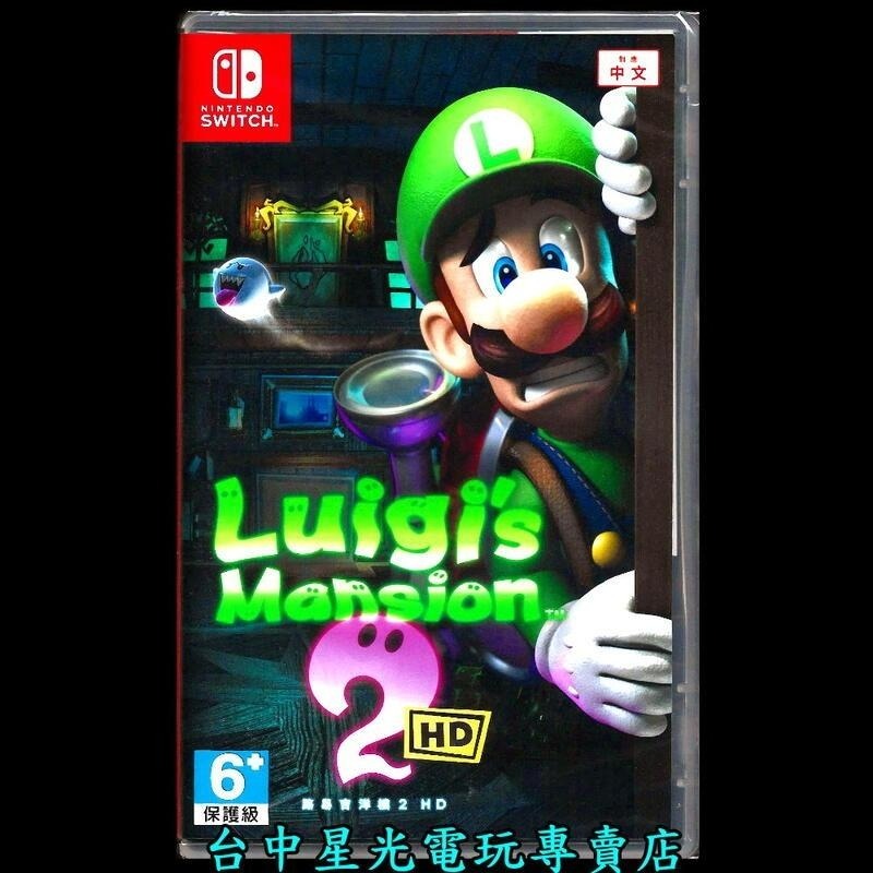 熱門優惠組【NS原版片】☆Switch 路憶及洋樓2 HD ＋驚奇 ☆中文版全新品【星光電玩】-細節圖4