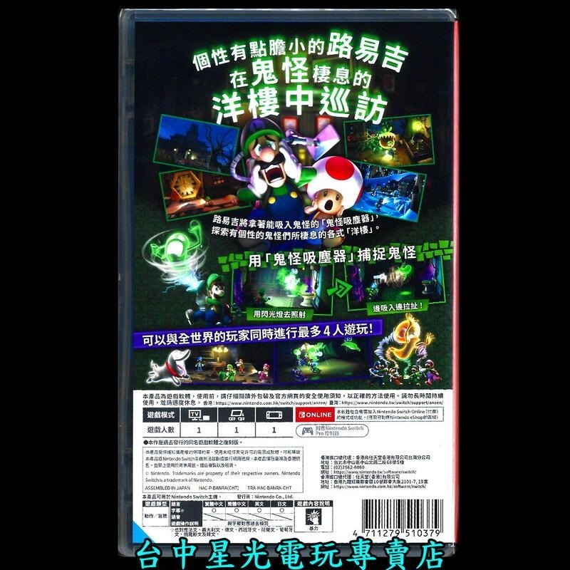 熱門優惠組【NS原版片】☆Switch 路憶及洋樓2 HD ＋驚奇 ☆中文版全新品【星光電玩】-細節圖5