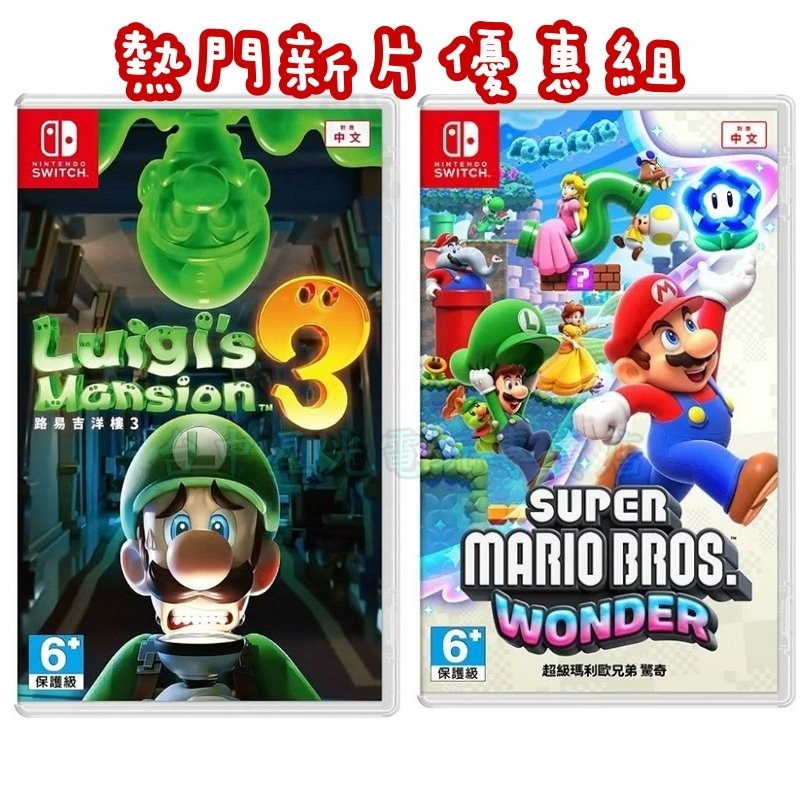 熱門優惠組【NS原版片】☆Switch 路憶及洋樓3 鬼屋3 ＋驚奇 ☆中文版全新品【星光電玩】-細節圖3