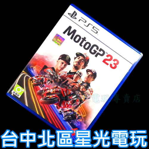 現貨【PS5原版片】☆ 世界摩托車錦標賽 23 Moto GP 23 ☆【中文版 中古二手商品】台中星光電玩