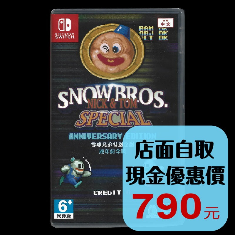 現貨【NS原版片】Switch 雪人兄弟 Special 周年紀念亞中版 ☆中文版全新品【台中星光】-細節圖2