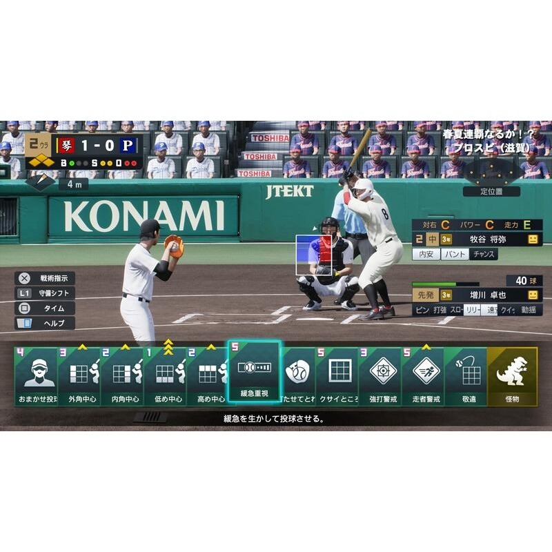純日版【PS5原版片】☆ 職棒野球魂 2024-2025 大谷翔平 ☆ 日文日版全新品【台中星光電玩】-細節圖4