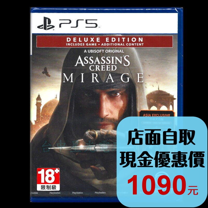 現貨 豪華版 附數位藝術圖集＋原聲帶 【PS5原版片】☆ 刺客教條 幻象 ☆中文版全新品【台中星光電玩】-細節圖2