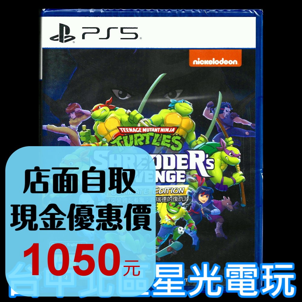現貨【PS5原版片】☆ 忍者龜：許瑞德的復仇 終極版 含全新DLC ☆ 中文版全新品【台中星光電玩】-細節圖2