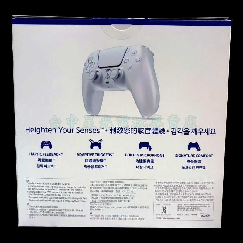 現貨【PS5週邊】☆ DualSense 無線控制器 無線手把 閃耀珍珠白 ☆公司貨全新品【台中星光電玩】-細節圖4