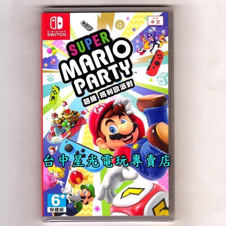 熱門優惠組【NS原版片】☆Switch 超級瑪利歐派對 ＋驚奇 ☆中文版全新品【星光電玩】-細節圖3