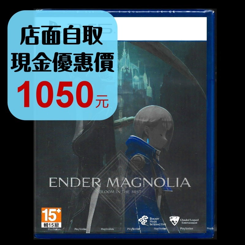 現貨【PS5原版片】☆ 終結者瑪格諾莉亞：霧中綻放 ☆ 中文版全新品【台中星光電玩】-細節圖2