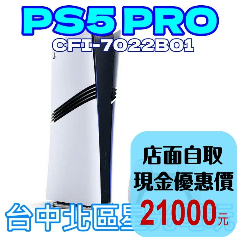 【PS5主機】PRO主機 數位版 2TB SONY CFI-7022B 魔物 黑悟空必備【台灣公司貨】台中星光電玩-細節圖2