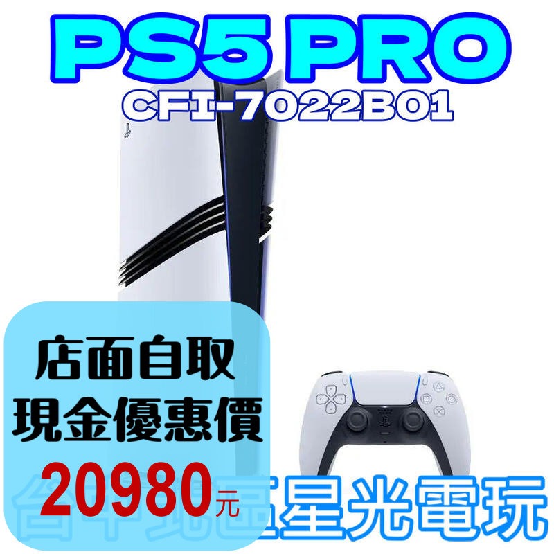 【PS5主機】PRO主機 數位版 2TB SONY CFI-7022B 魔物 黑悟空必備【台灣公司貨】台中星光電玩-細節圖2