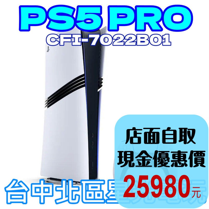 【PS5主機】PRO主機 數位版 2TB SONY CFI-7022B 魔物 黑悟空必備【台灣公司貨】台中星光電玩-細節圖2