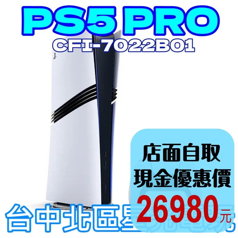 【PS5主機】PRO主機 數位版 2TB SONY CFI-7022B 魔物 黑悟空必備【台灣公司貨】台中星光電玩-細節圖2