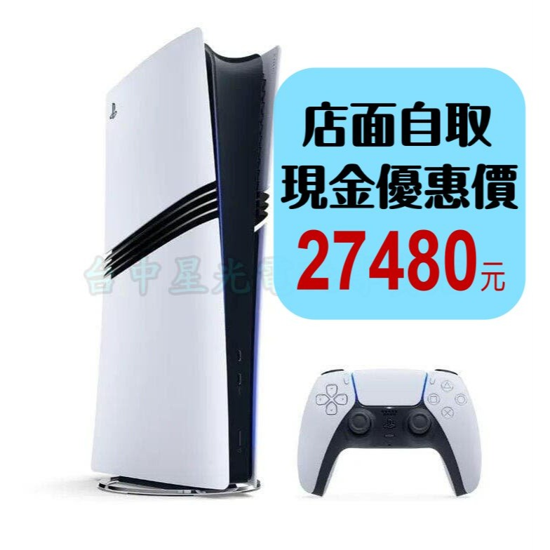 【PS5主機】PRO主機 數位版 2TB SONY CFI-7022B 魔物 黑悟空必備【台灣公司貨】台中星光電玩-細節圖2