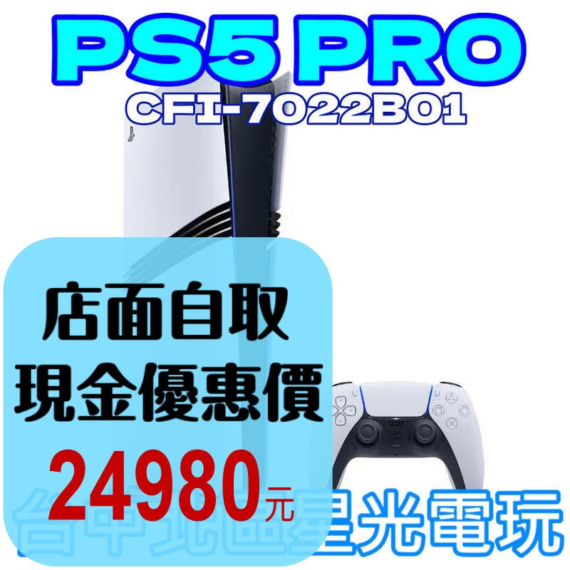 【PS5主機】PRO主機 數位版 2TB SONY CFI-7022B 魔物 黑悟空必備【台灣公司貨】台中星光電玩-細節圖2