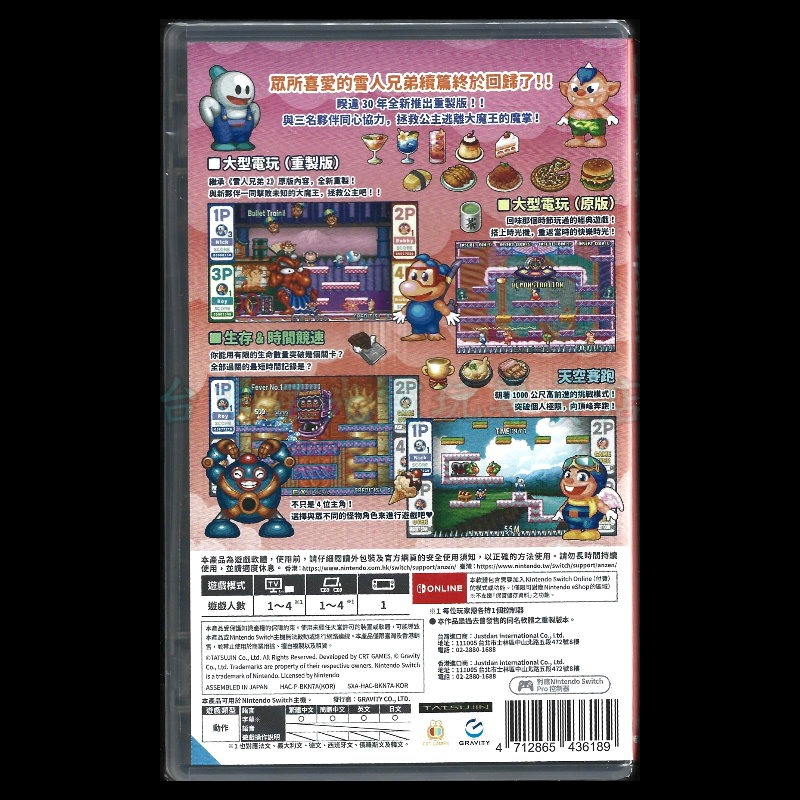 現貨含特典【NS原版片】☆Switch 雪人兄弟 2 Special ☆ 中文版全新品【台中星光電玩】-細節圖4