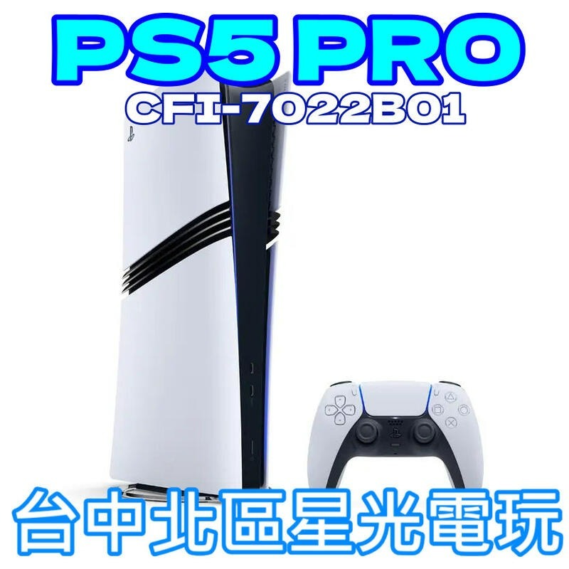 保證官價！【PS5主機】SONY PRO主機 數位版 2TB ＋新版 SLIM 光碟版 1TB【台灣公司貨】台中星光電玩-細節圖3