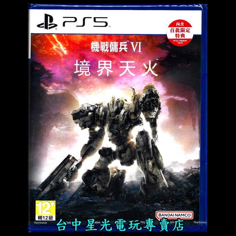 精選同捆組【PS5主機】PS5 PRO 7022B01＋PS PULSE 3D 無線耳機＋兩片遊戲【台灣公司貨】星光-細節圖8