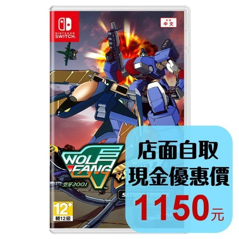 【NS原版片】Switch空牙 2001 外傳SATURN 致敬精選輯Boosted英日文版全新品【星光】-細節圖2