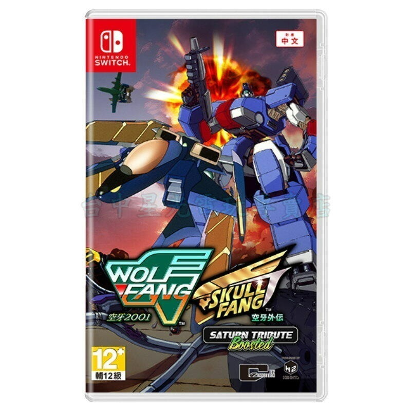 【NS原版片】Switch空牙 2001 外傳SATURN 致敬精選輯Boosted英日文版全新品【星光】-細節圖3