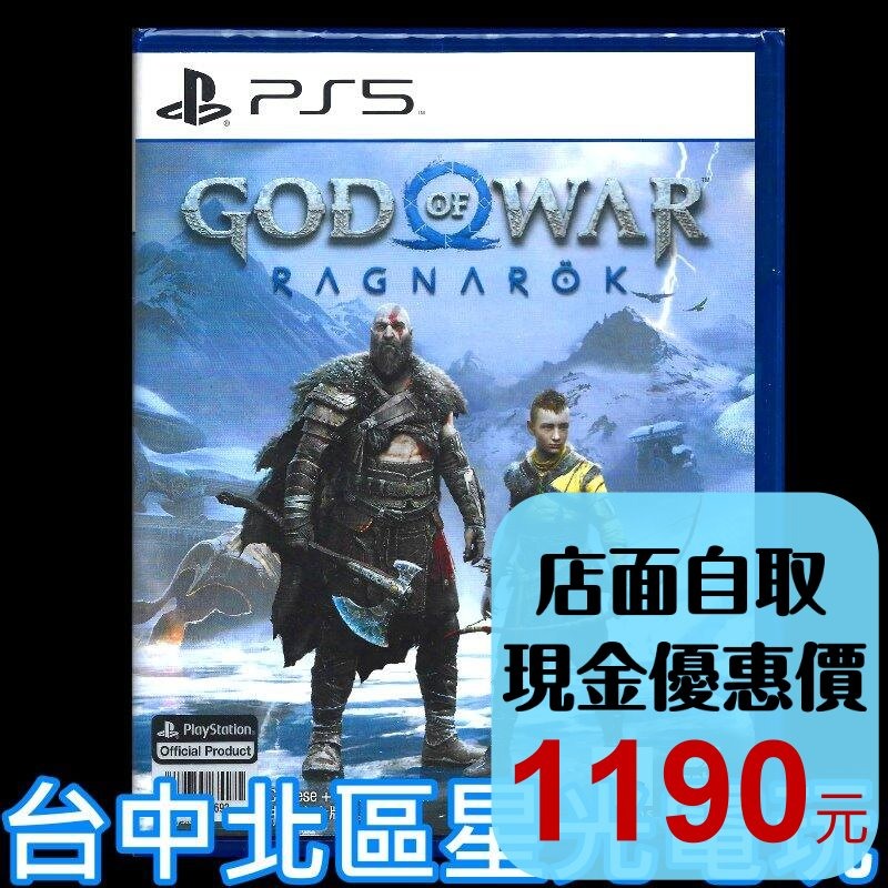 現貨【PS5原版片】☆ 戰神 諸神黃昏 戰神5 ☆中文版全新品【台中星光電玩】-細節圖2