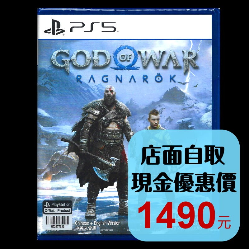 現貨【PS5原版片】☆ 戰神 諸神黃昏 戰神5 ☆中文版全新品【台中星光電玩】-細節圖2