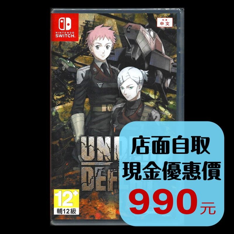 現貨【NS原版片】☆ Switch 天翔鐵騎 Under Defeat ☆中文版全新品【台中星光】-細節圖2