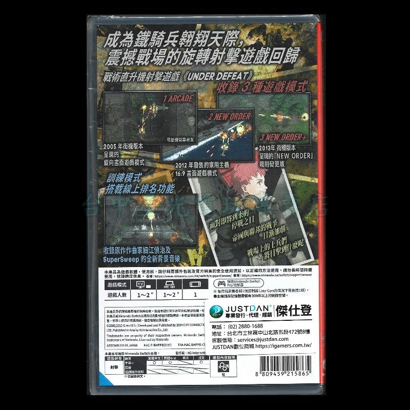 現貨【NS原版片】☆ Switch 天翔鐵騎 Under Defeat ☆中文版全新品【台中星光】-細節圖3