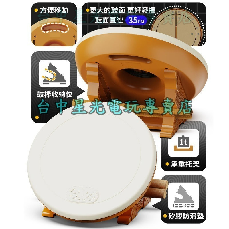 現貨【NS周邊】良值 L768 太鼓達人 太鼓控制器 PRO 35公分大鼓面 含鼓棒【PS4/PC適用】星光-細節圖6