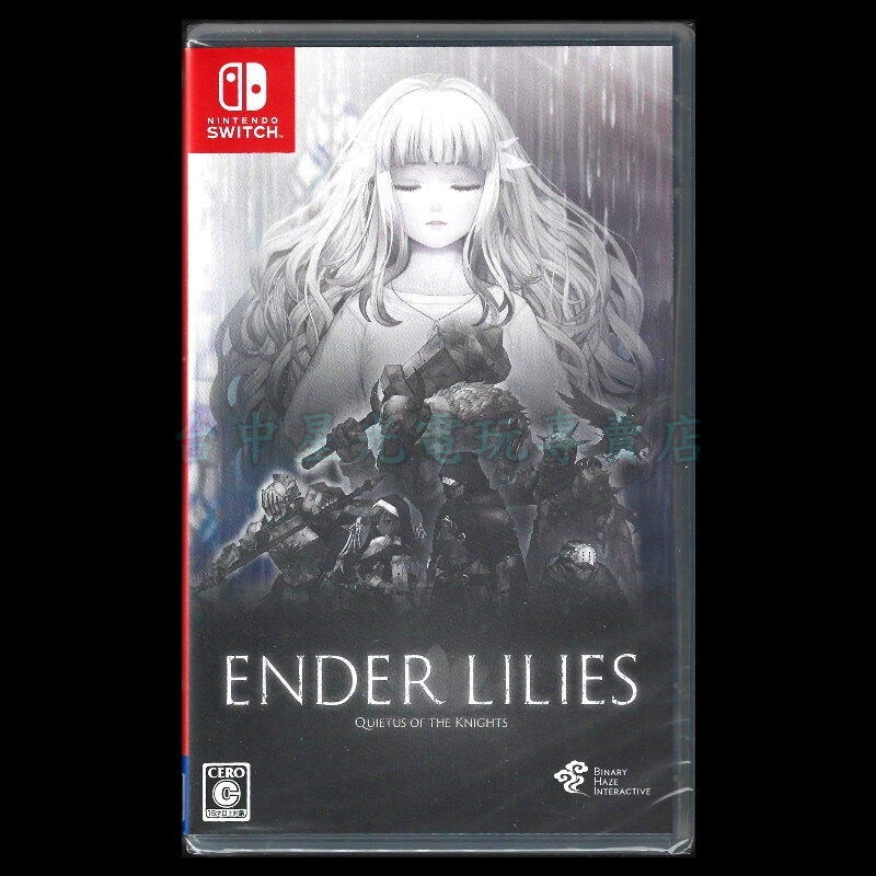 現貨【NS原版片】Switch 終結者瑪格諾莉亞：霧中綻放＋終結者莉莉 中文版全新品【星光】-細節圖3